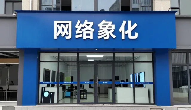 网络推广系统在不同场景下的应用实践